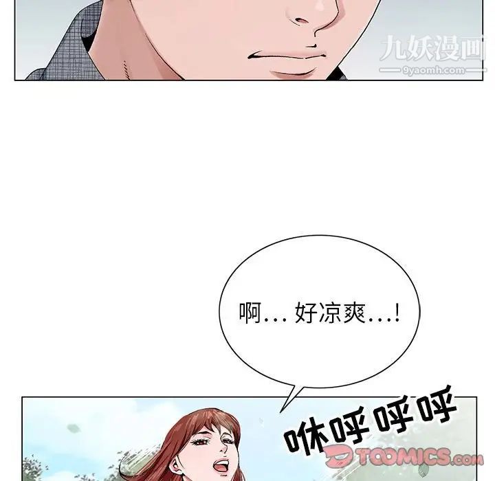 神之手第6话