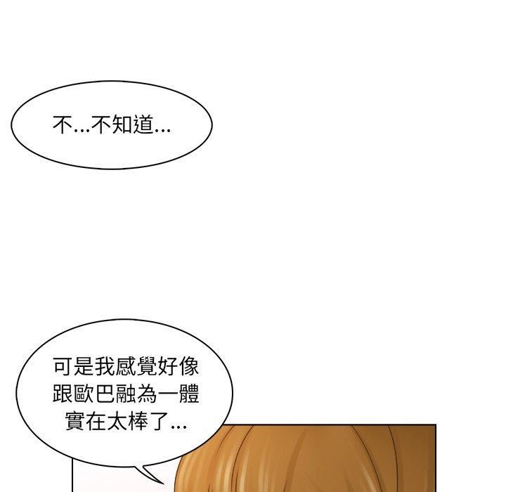 女友与奴隶第4話