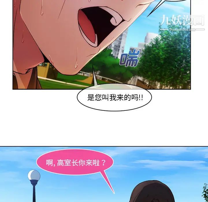 长腿姐姐第2话