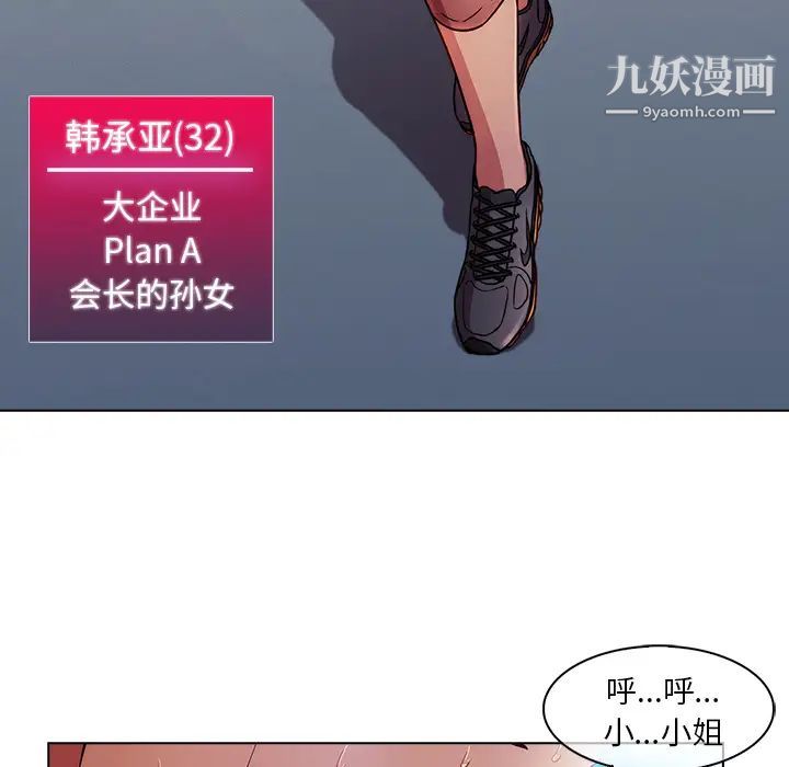长腿姐姐第2话