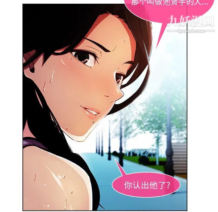 长腿姐姐第2话