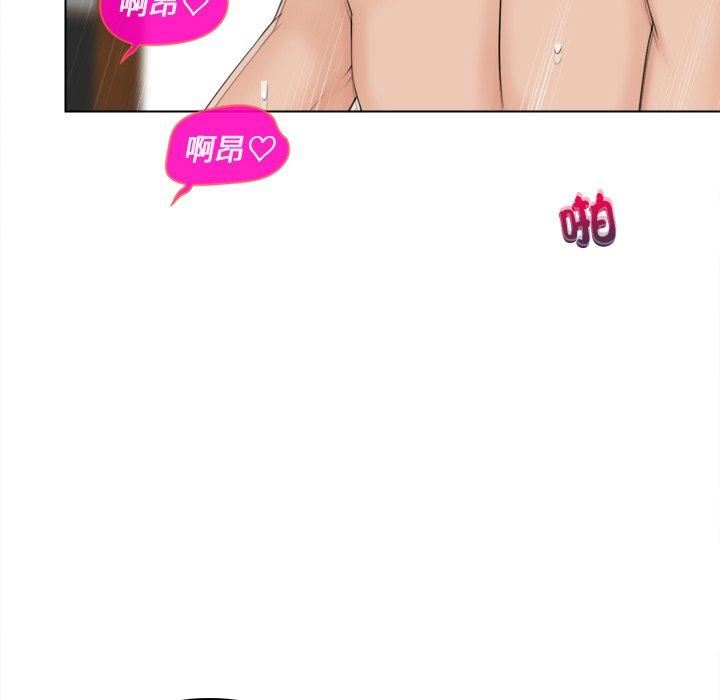 女友与奴隶第4話
