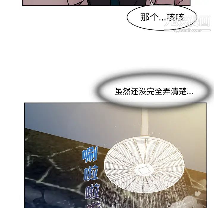 长腿姐姐第2话