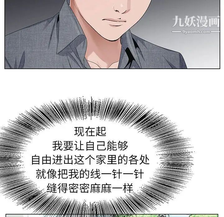 神之手第6话