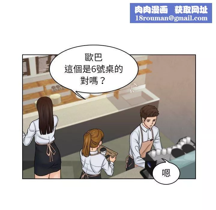 女友与奴隶第4話