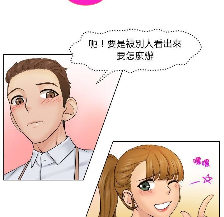 女友与奴隶第4话