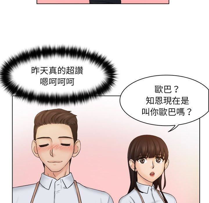 女友与奴隶第4话