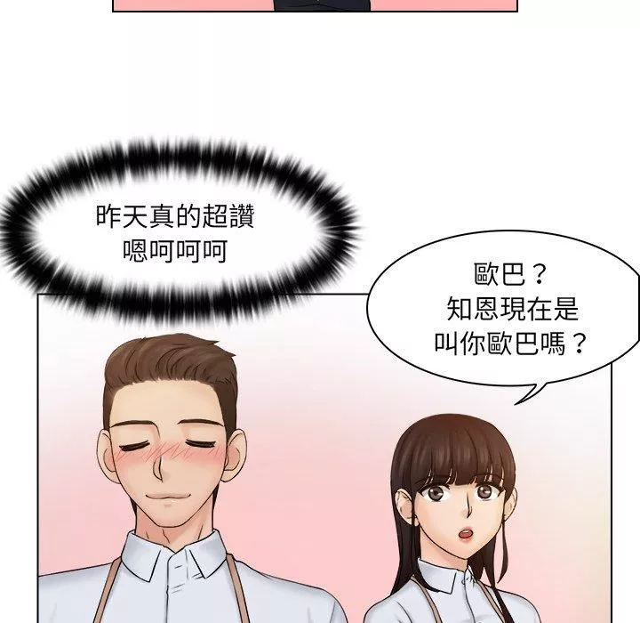 女友与奴隶第4話