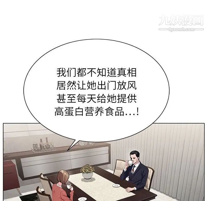 神之手第6话