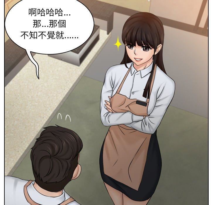 女友与奴隶第4話