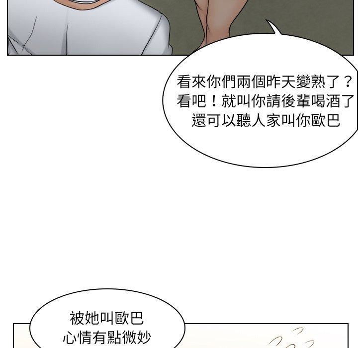 女友与奴隶第4话