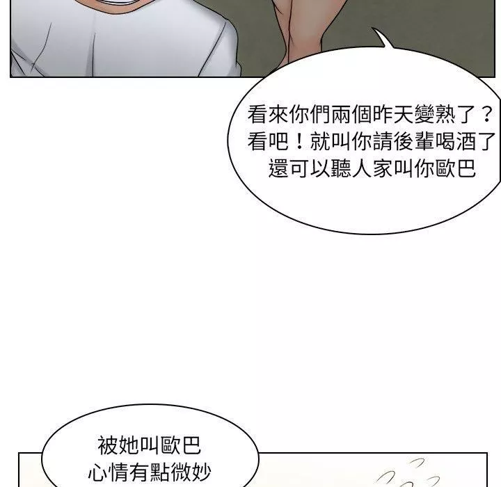 女友与奴隶第4話