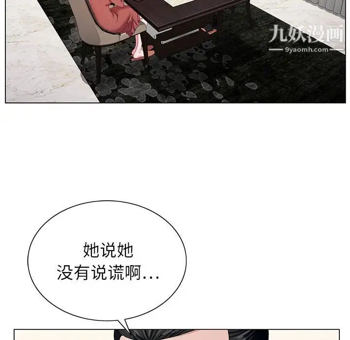 神之手第6话
