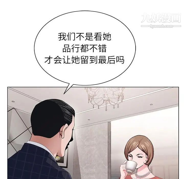 神之手第6话