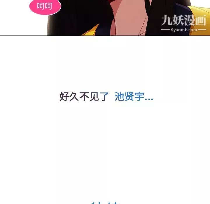 長腿姐姐第2话
