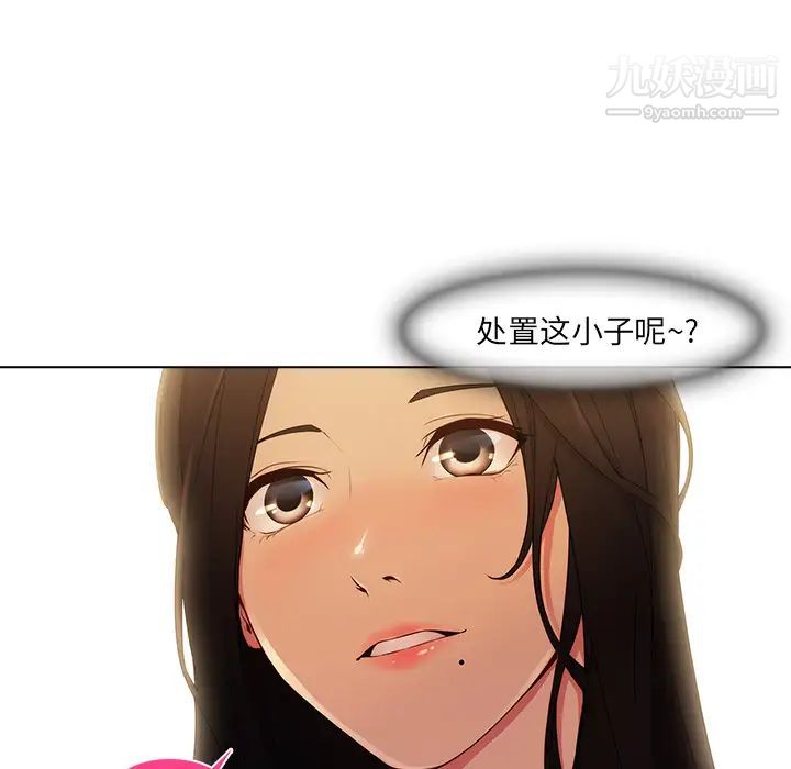 长腿姐姐第2话