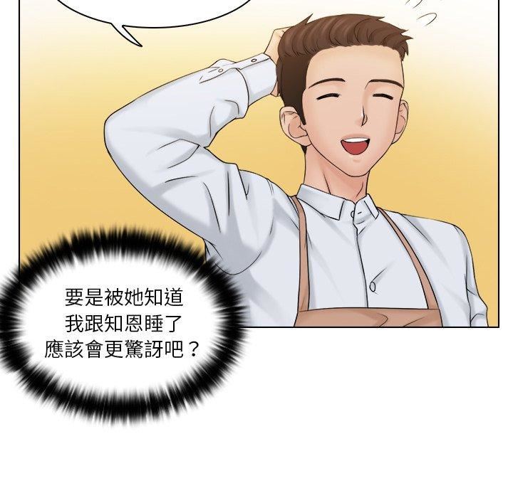 女友与奴隶第4話