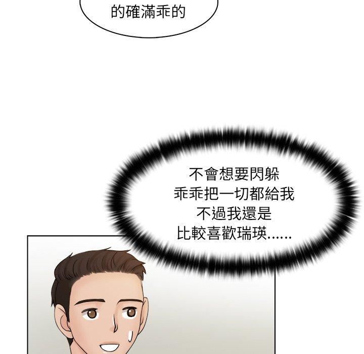 女友与奴隶第4話