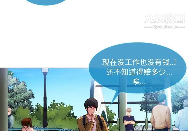 长腿姐姐第3话