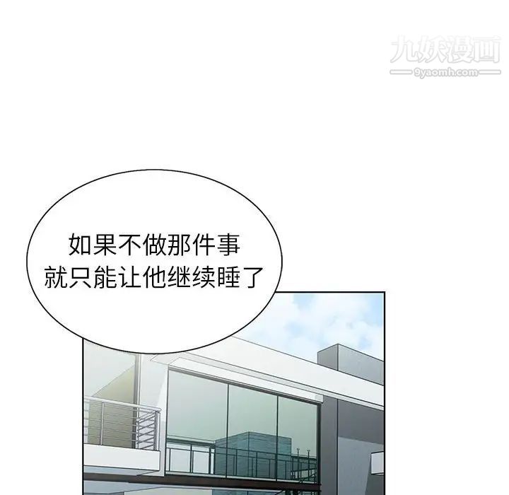 神之手第6话