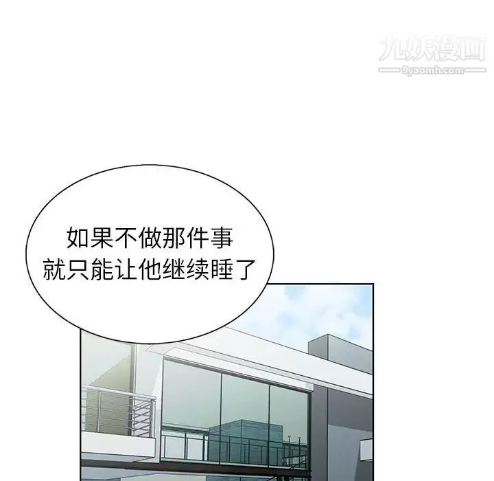 神之手第6話