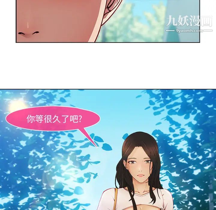长腿姐姐第3话