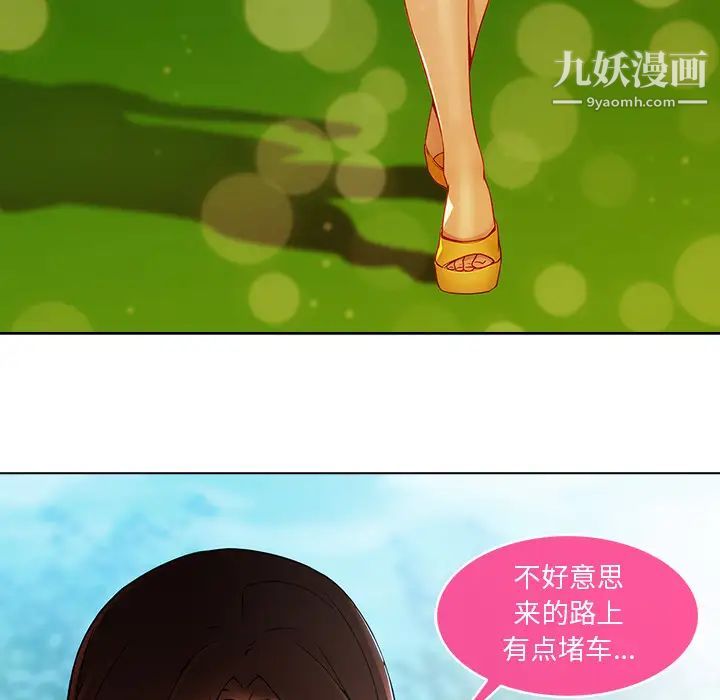 长腿姐姐第3话