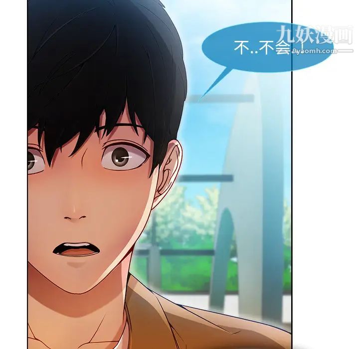 长腿姐姐第3话