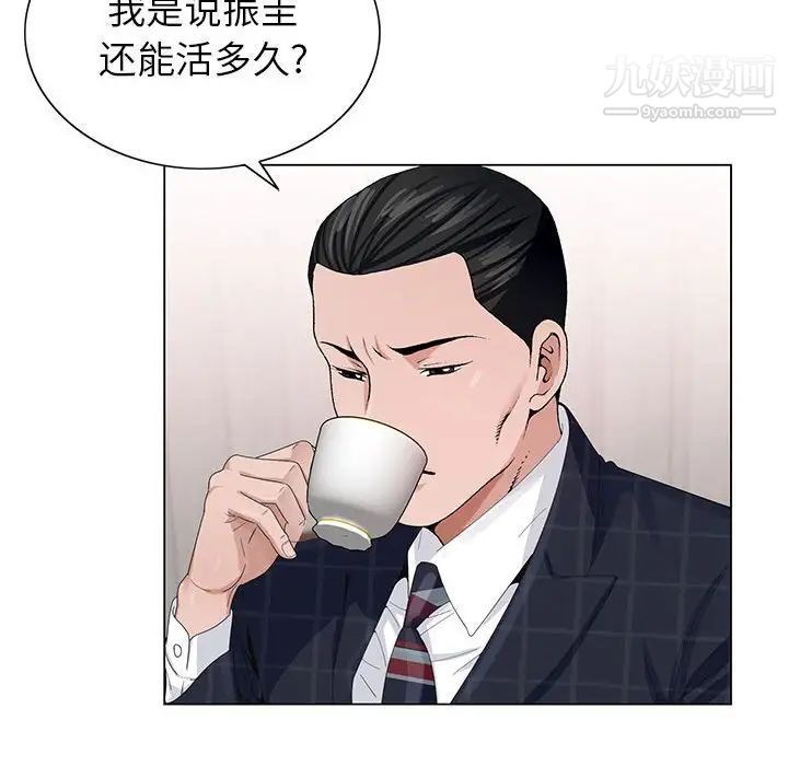 神之手第6话