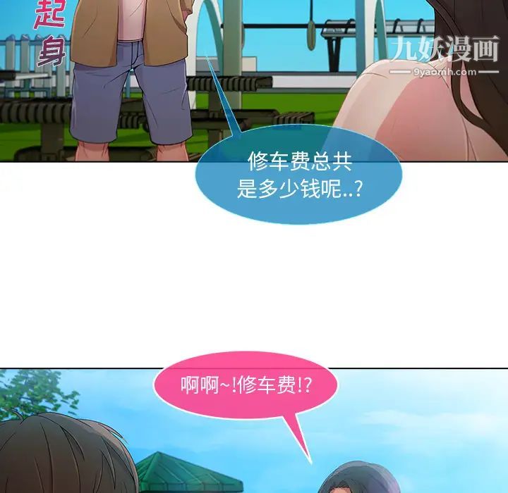 长腿姐姐第3话