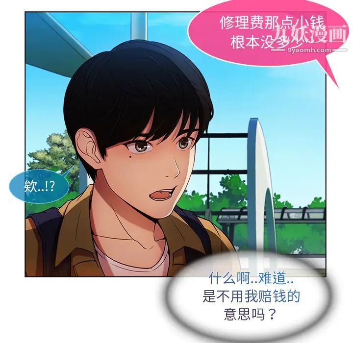 长腿姐姐第3话
