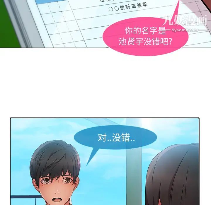 长腿姐姐第3话