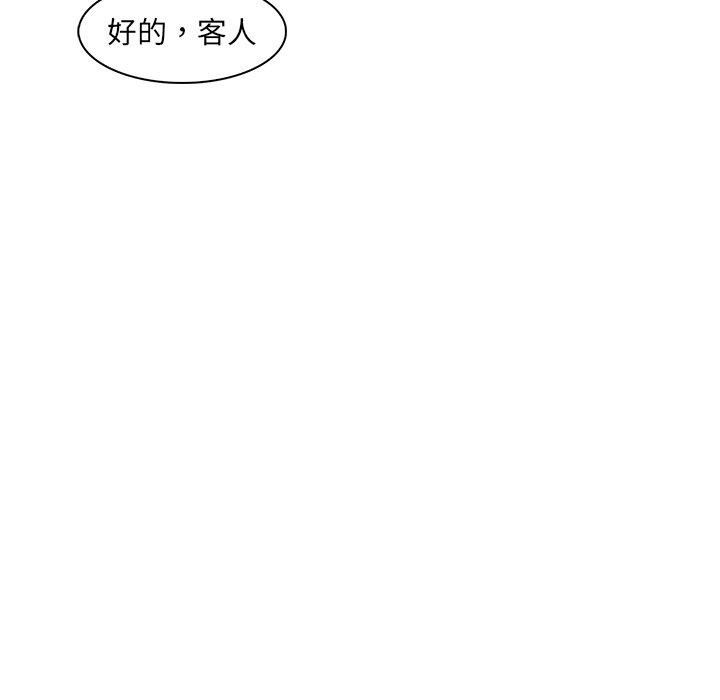 女友与奴隶第4話