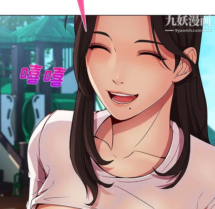 长腿姐姐第3话