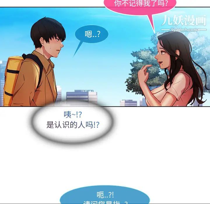 长腿姐姐第3话