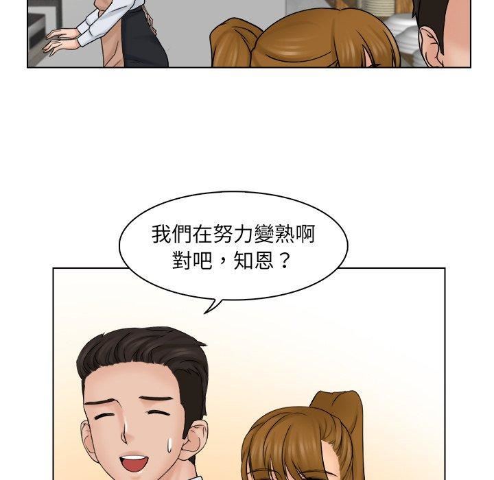 女友与奴隶第4話