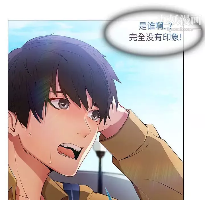 長腿姐姐第3话