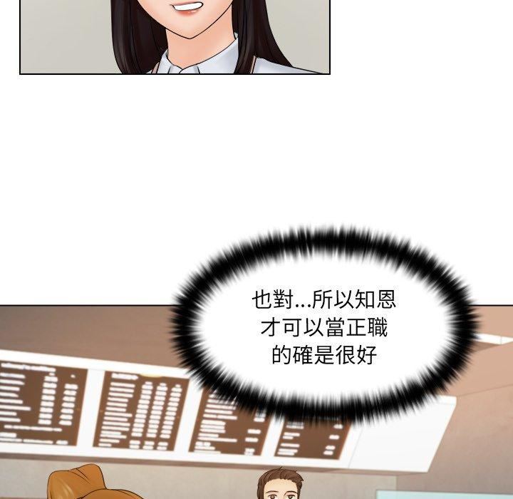 女友与奴隶第4話