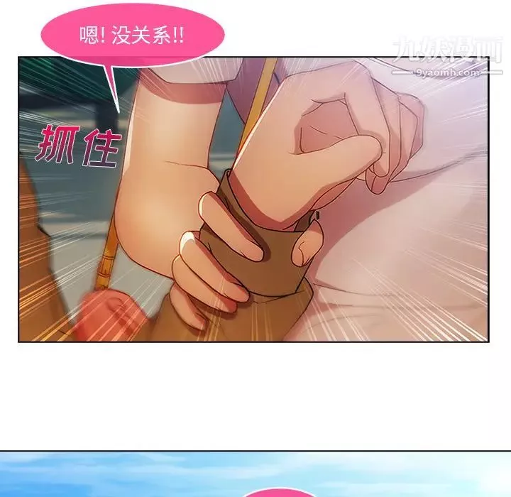 長腿姐姐第3话