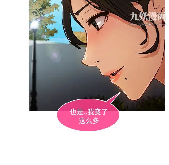 长腿姐姐第3话