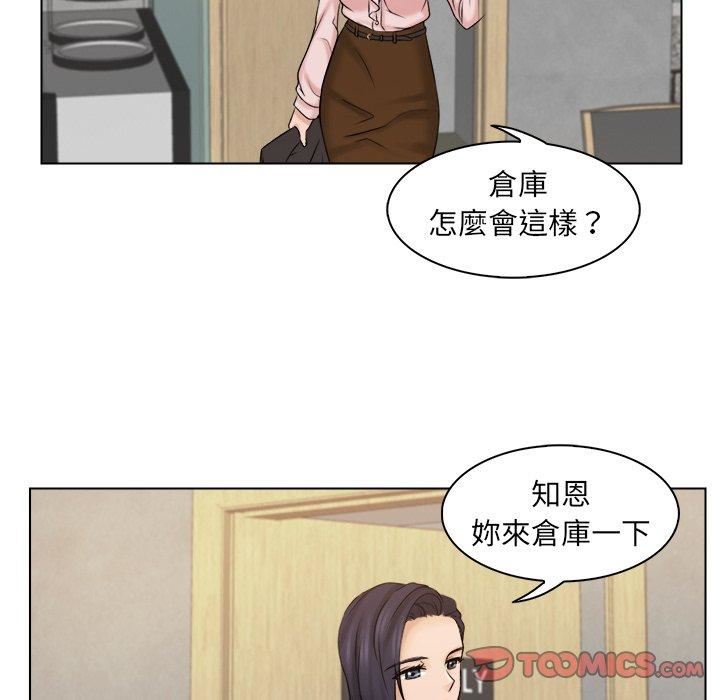 女友与奴隶第4話