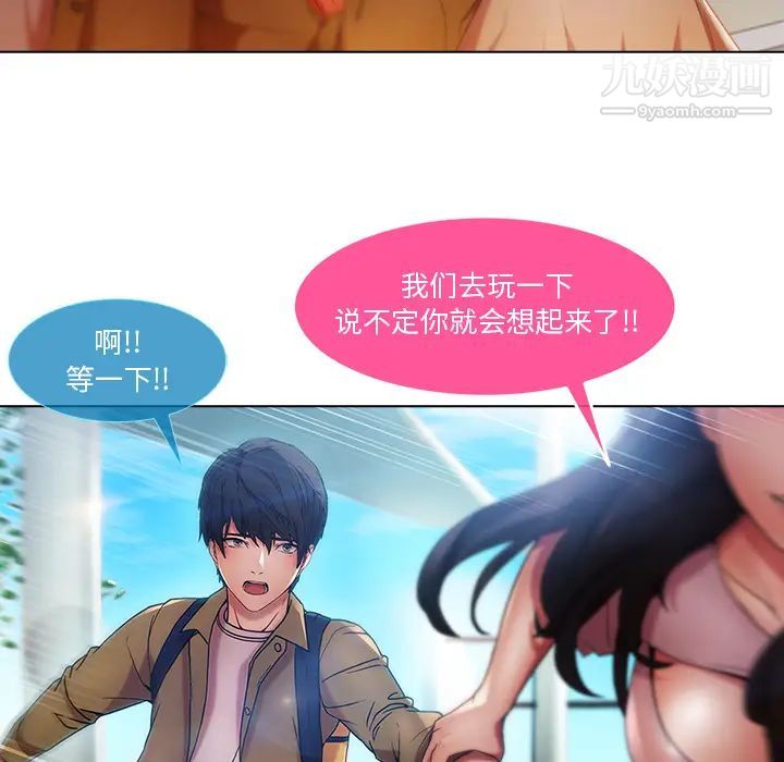 长腿姐姐第3话