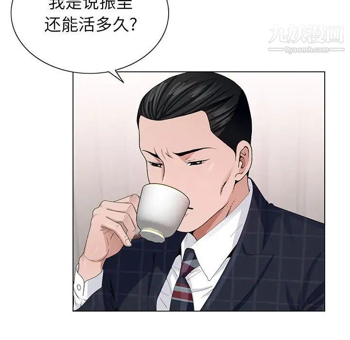 神之手第7话