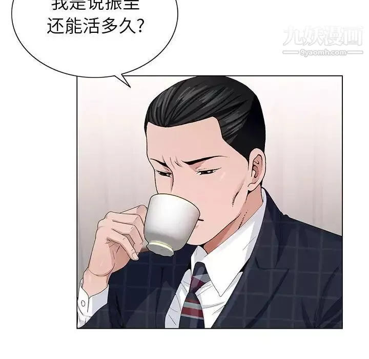 神之手第7話