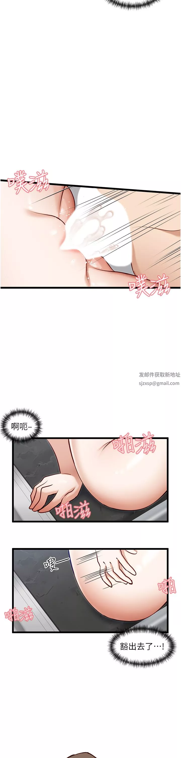 脫單神器第21話-抱著幹最爽瞭