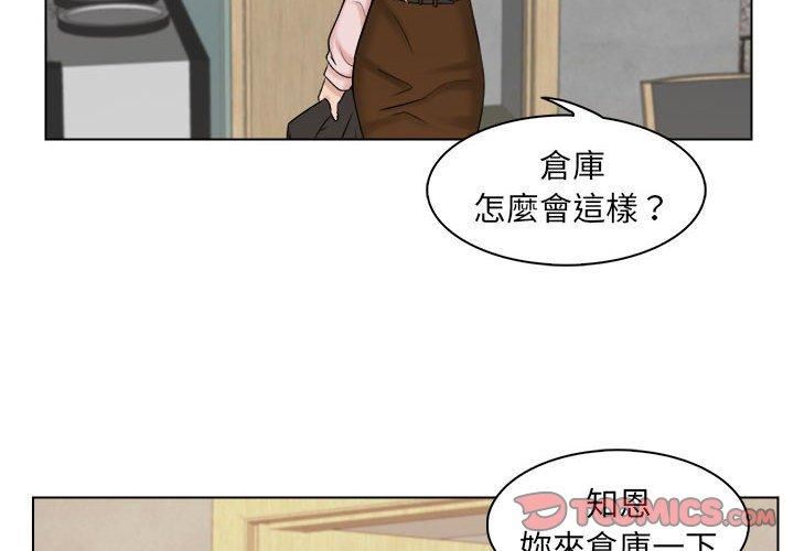 女友与奴隶第5话