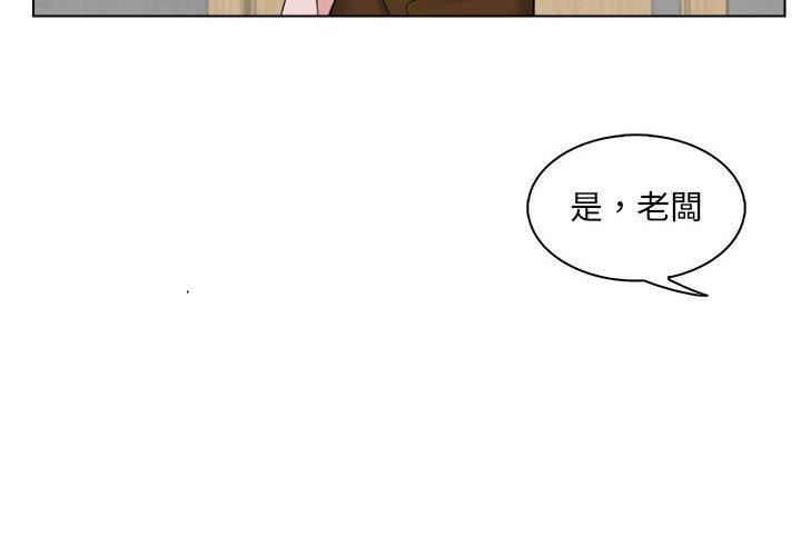 女友与奴隶第5话