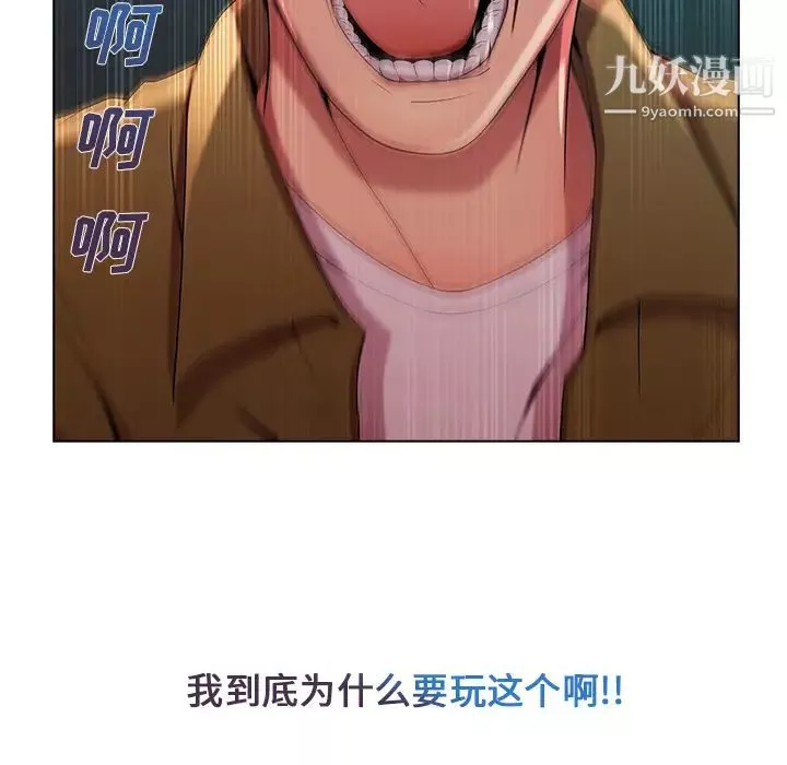 長腿姐姐第3话