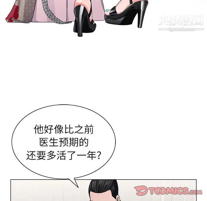 神之手第7話