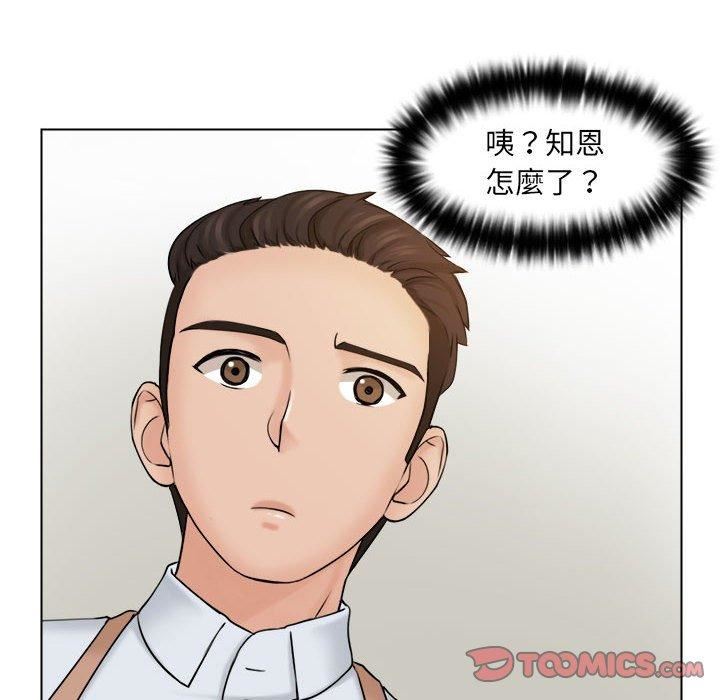 女友与奴隶第5话